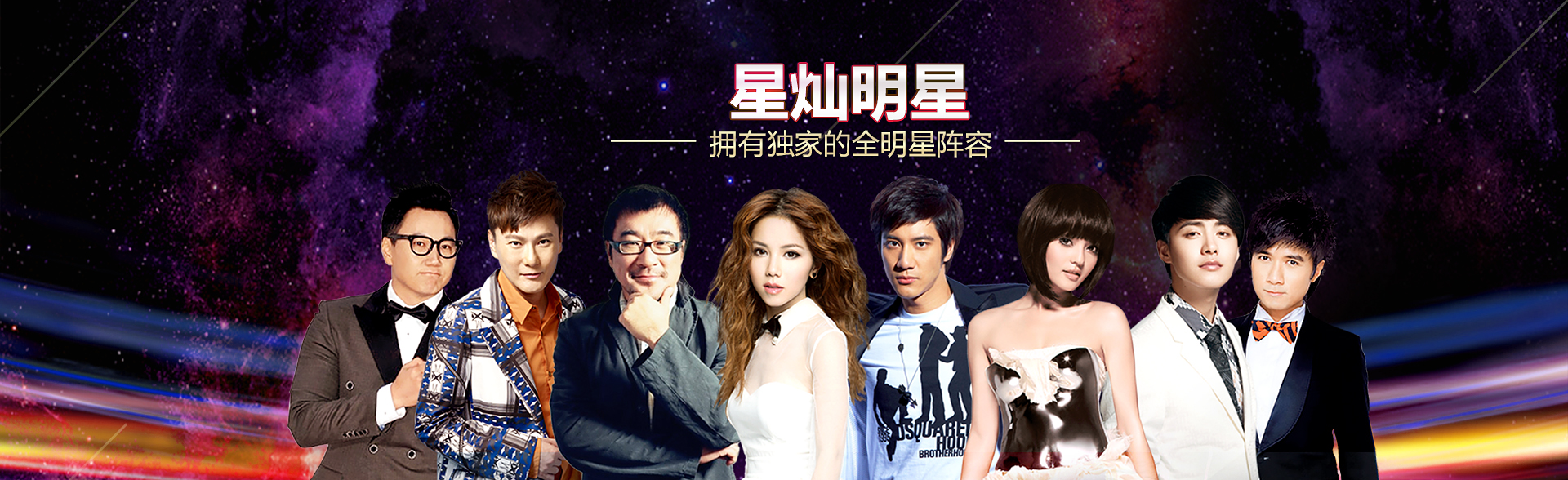 广州摩臣娱乐明星经纪公司